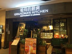门面-G+KITCHEN(龙湖狮山天街店)