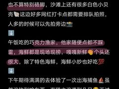 -巧克力渔家.小船海鲜胶东菜(万平口店)