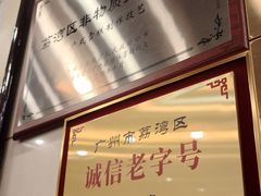 -顺记冰室(宝华路店)