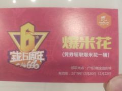 -金逸影城(光美宝龙巨幕店)