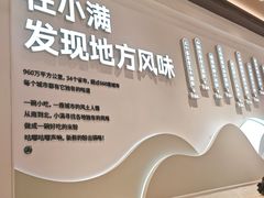 -小满手工粉(上海月星环球港店)