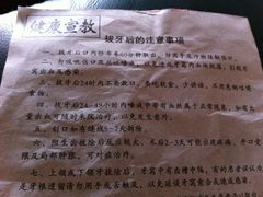 -天津市口腔医院(和平本部)