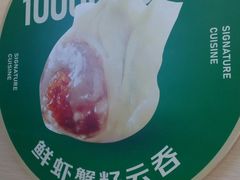 -袁记云饺(西安路店)