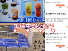 -煲珠公·老红糖珍珠奶茶(长宁龙之梦店)