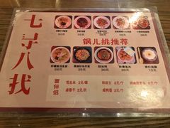 -锅儿挑面馆