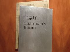 -夏宫中餐厅(静安香格里拉店)