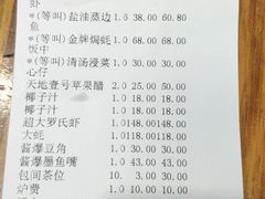 账单-飞尝蚝·顺德菜·鱼生(顺德总店)