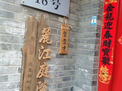 -丽江庭院·云南野生菌·海鲜火锅(鼓楼四合院店)