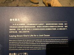 -上海四行仓库抗战纪念馆