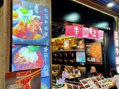 -牛腩之旅·牛腩牛杂煲(光启城美食城店)
