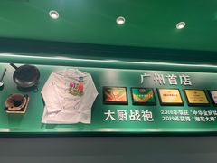 -费大厨辣椒炒肉(正佳广场店)