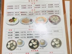 菜单-富春茶社(国庆路店)
