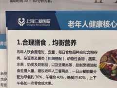 -上海仁爱医院