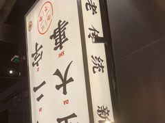 -小螺大作·螺蛳粉火锅(林和西店)