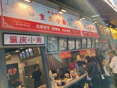 门面-八一路好吃街(雨田商务大厦店)