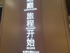 -WFC会仙楼观景台