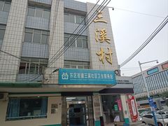 -三溪村