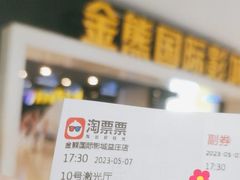 -金熊国际影城(益庄店)