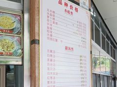 -老福合沟无米粿甜汤粿品店