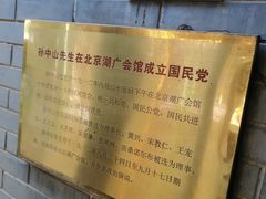 -北京湖广会馆