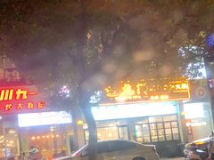 -巴隆门重庆老火锅(太湖路店)