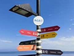 -养马岛旅游度假区