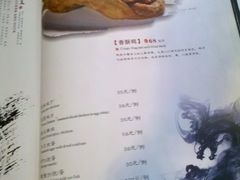 菜单-吴门人家·苏宴宫廷菜(拙政园店)