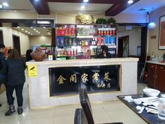 -金阁家常菜(贵阳路店)