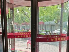 -砂锅居(西四店)