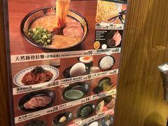 -天然豚骨拉面专门店 一兰(铜锣湾店)