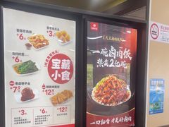 -永和大王·现磨豆浆·卤肉饭(九亭SH085店)