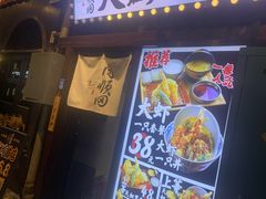 -天妇罗内顺田(罗湖店)