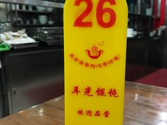 -潘国仙耳光馄饨(黄家阙路店)