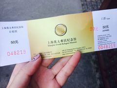-上海犹太难民纪念馆
