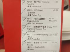 -双天海鲜楼 · 43年老字号