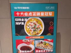 -阿伟海鲜楼·福建菜(延寿店)