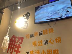 -半酌烧烤小酒馆(南京东路店)