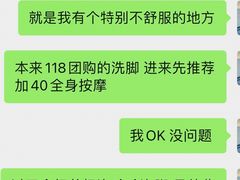 -普素SPA足浴按摩会所