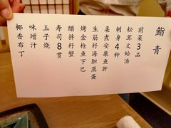 -鮨青(恒基名人购物中心店)