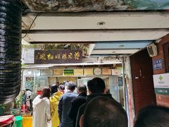 门面-蒋家肠旺面馆老店(合群路店)