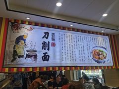 -老柴削面(向阳里店)