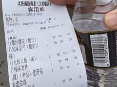 -老济南·地道济南菜(大明湖店)