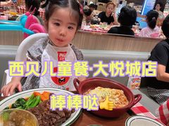 -西贝(南开大悦城店)