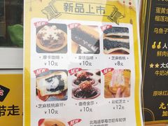 菜单-味正点车轮饼可丽饼(南禅寺店)