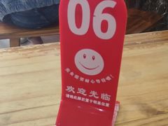 -山北老老头馄饨