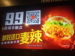 门面-麦当劳(东急新天地店)