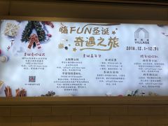 -欧尚超市苏州店停车场(金鸡湖路店)