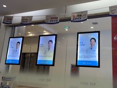 -泰康拜博口腔(世纪城店)