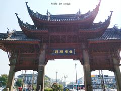 门面-北寺塔