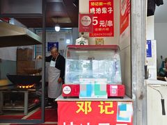 -邓记新一代糖油果子(四川煤管局供销公司职工宿舍店)